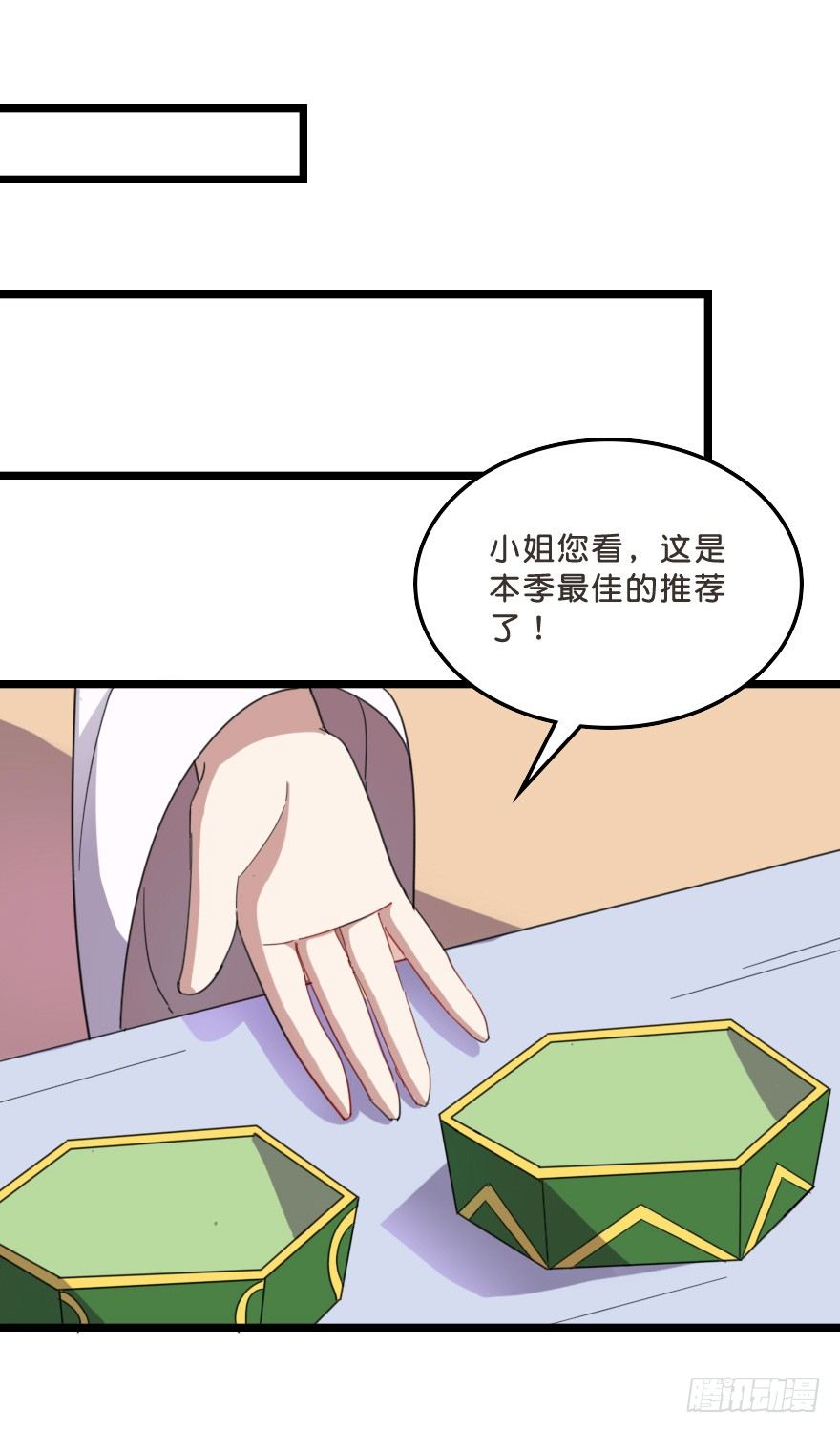 复合大计-第43话