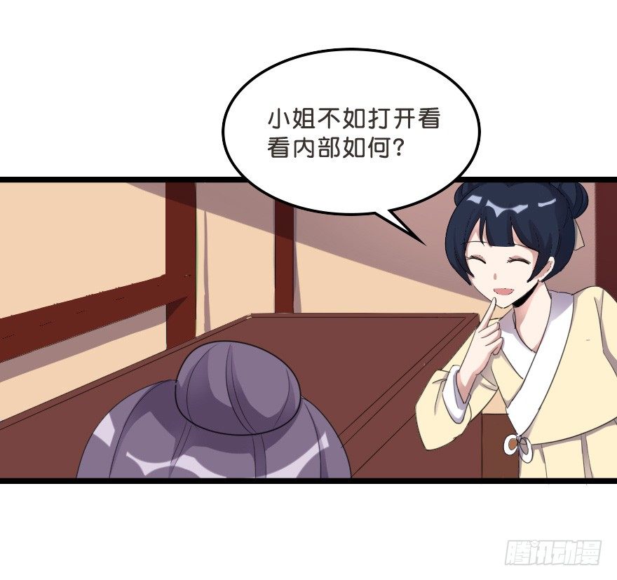 复合大计-第43话
