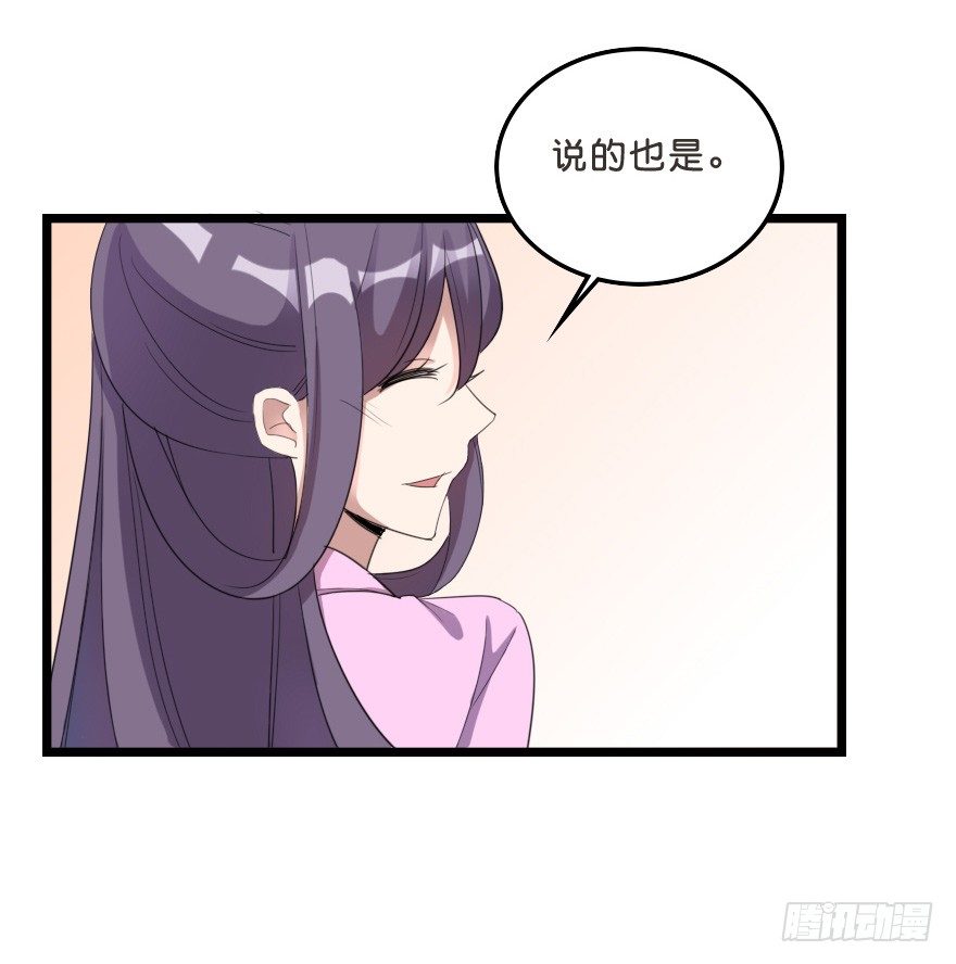 复合大计-第43话