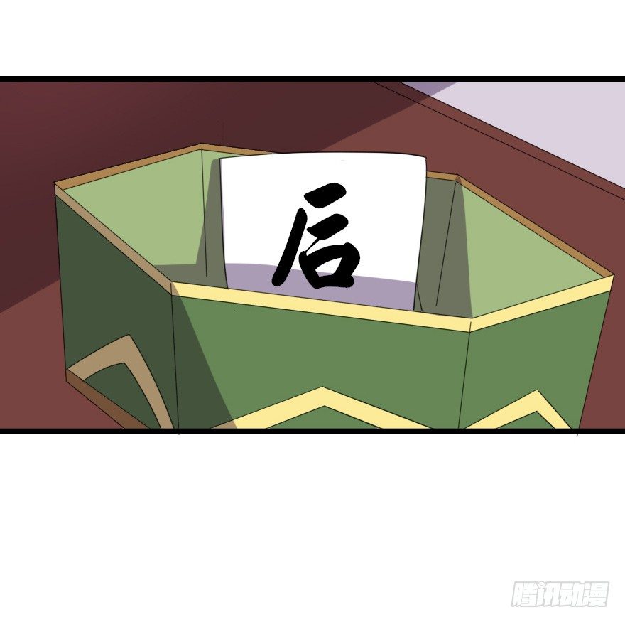 复合大计-第43话