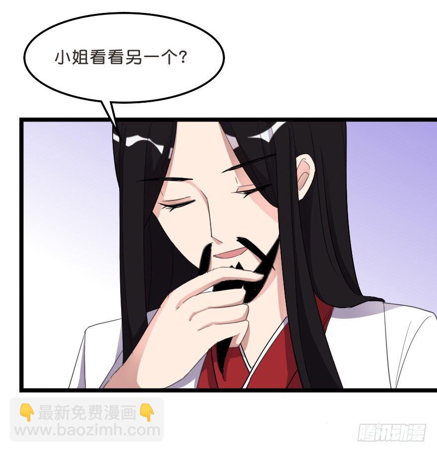 复合大计-第43话