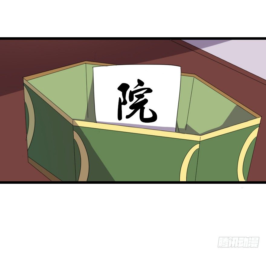 复合大计-第43话