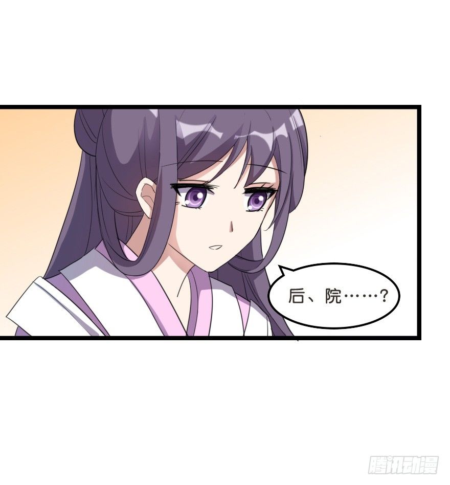 复合大计-第43话