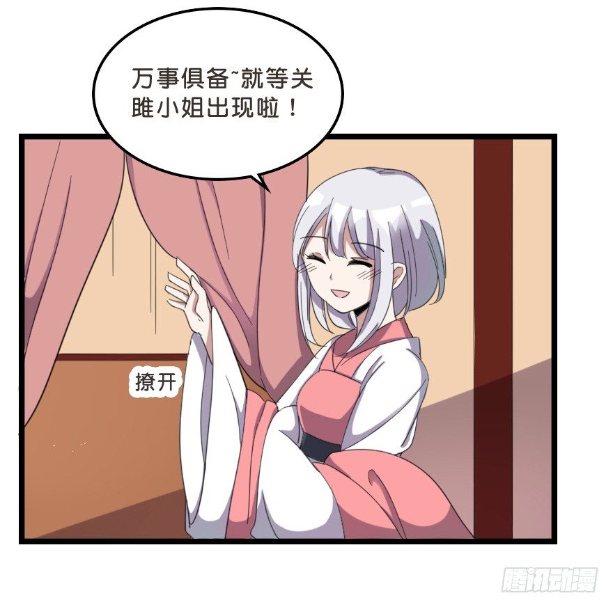 复合大计-第43话