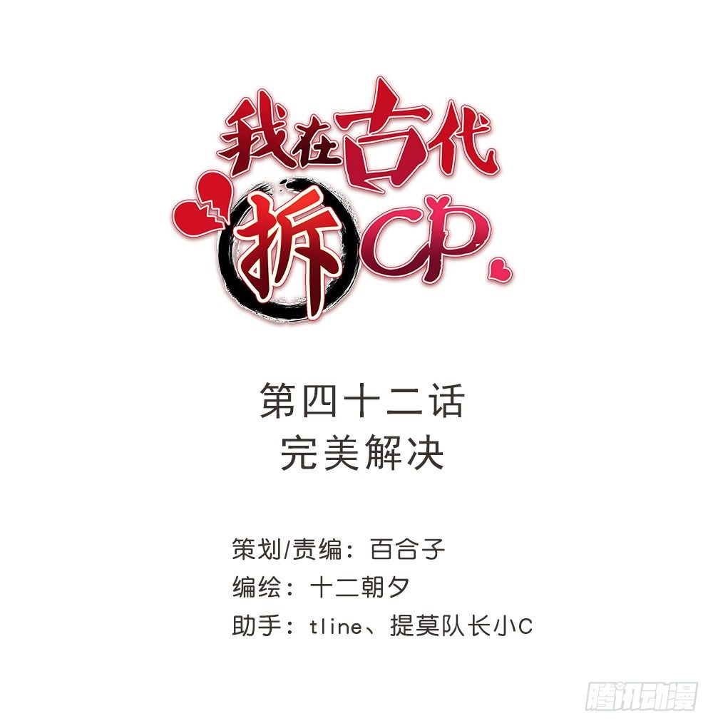 完美解决-第45话