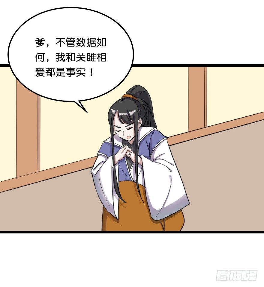 完美解决-第45话