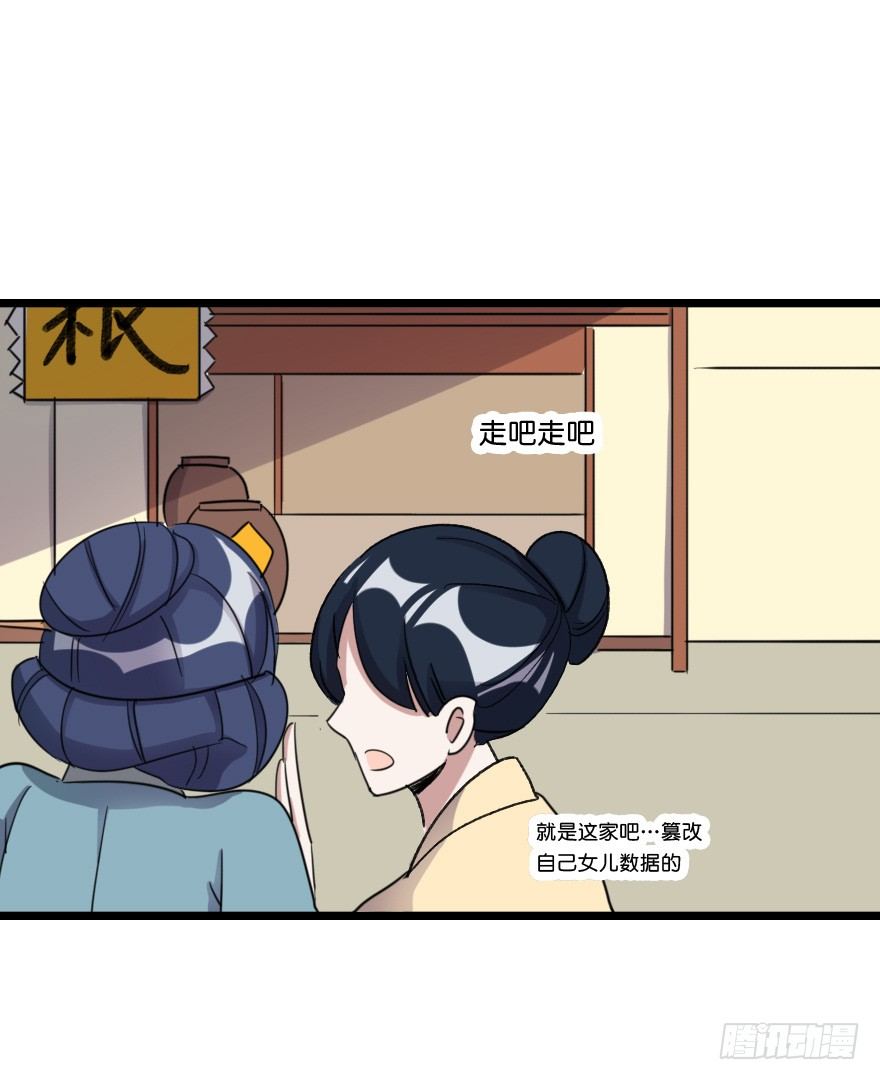 完美解决-第45话