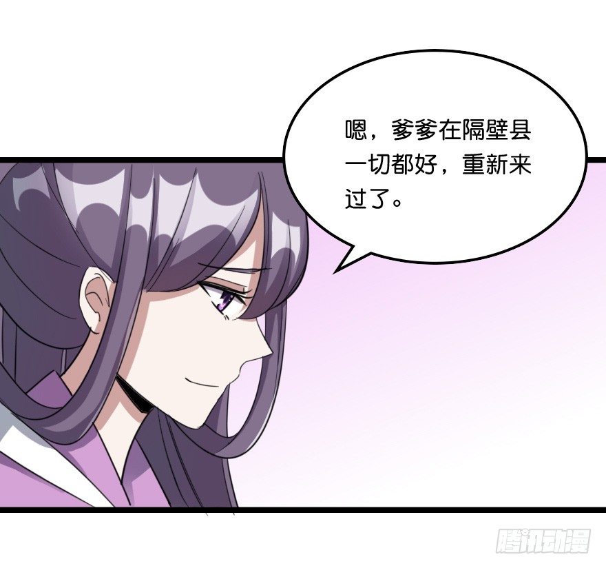 完美解决-第45话