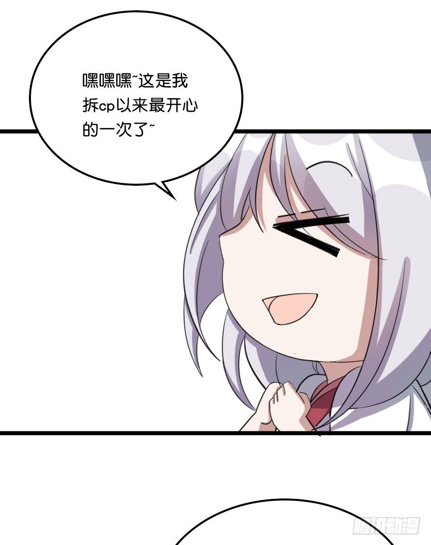 完美解决-第45话