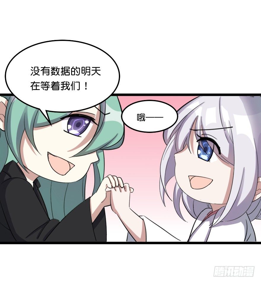 完美解决-第45话