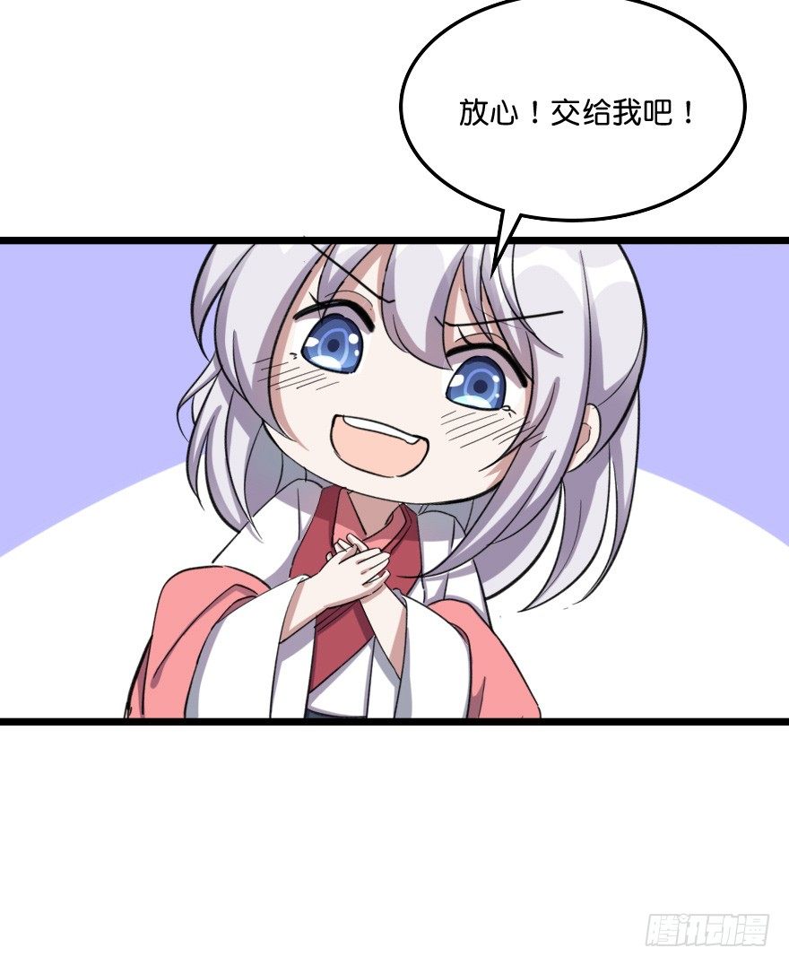 完美解决-第45话