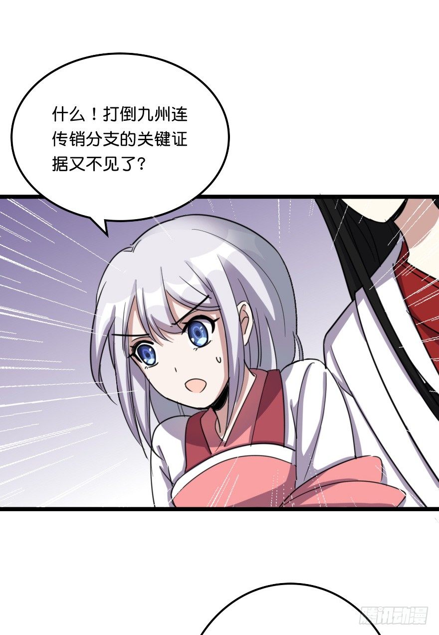完美解决-第45话
