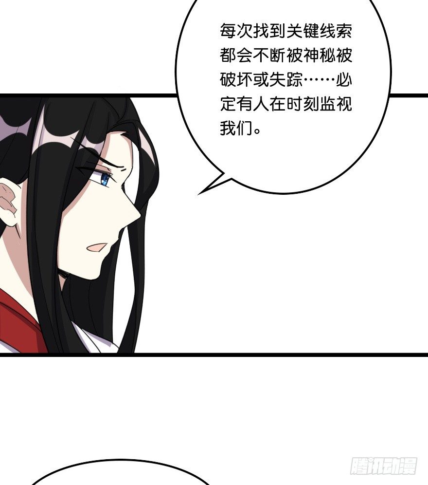 完美解决-第45话