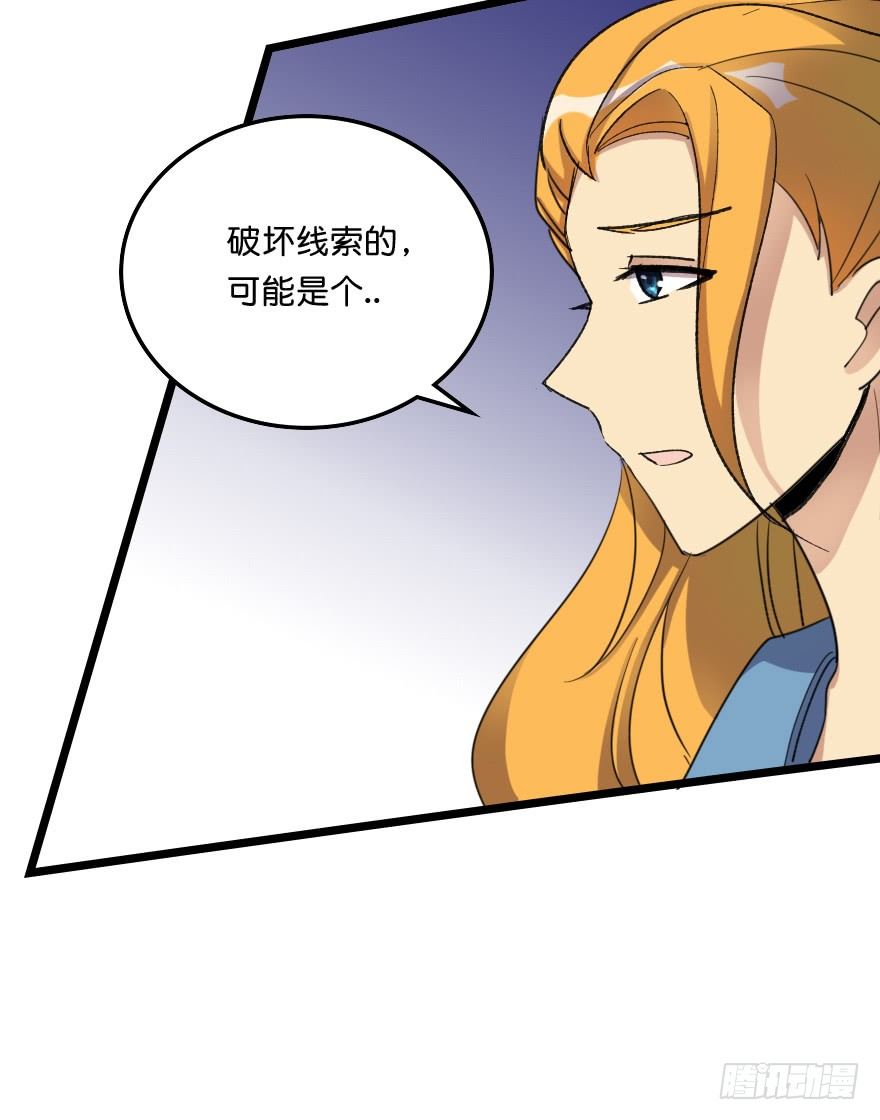 完美解决-第45话