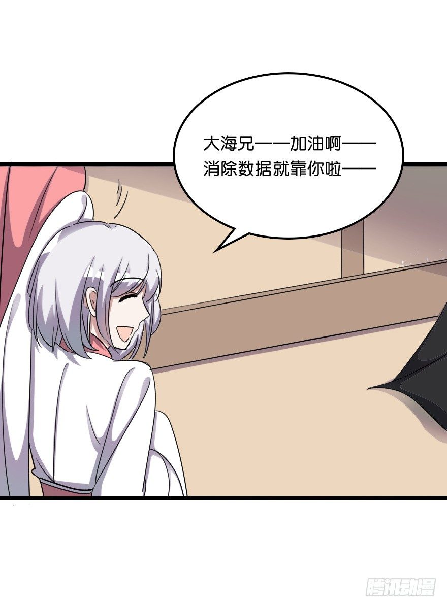 神秘之处-第47话