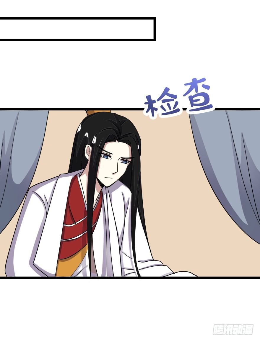 神秘之处-第47话