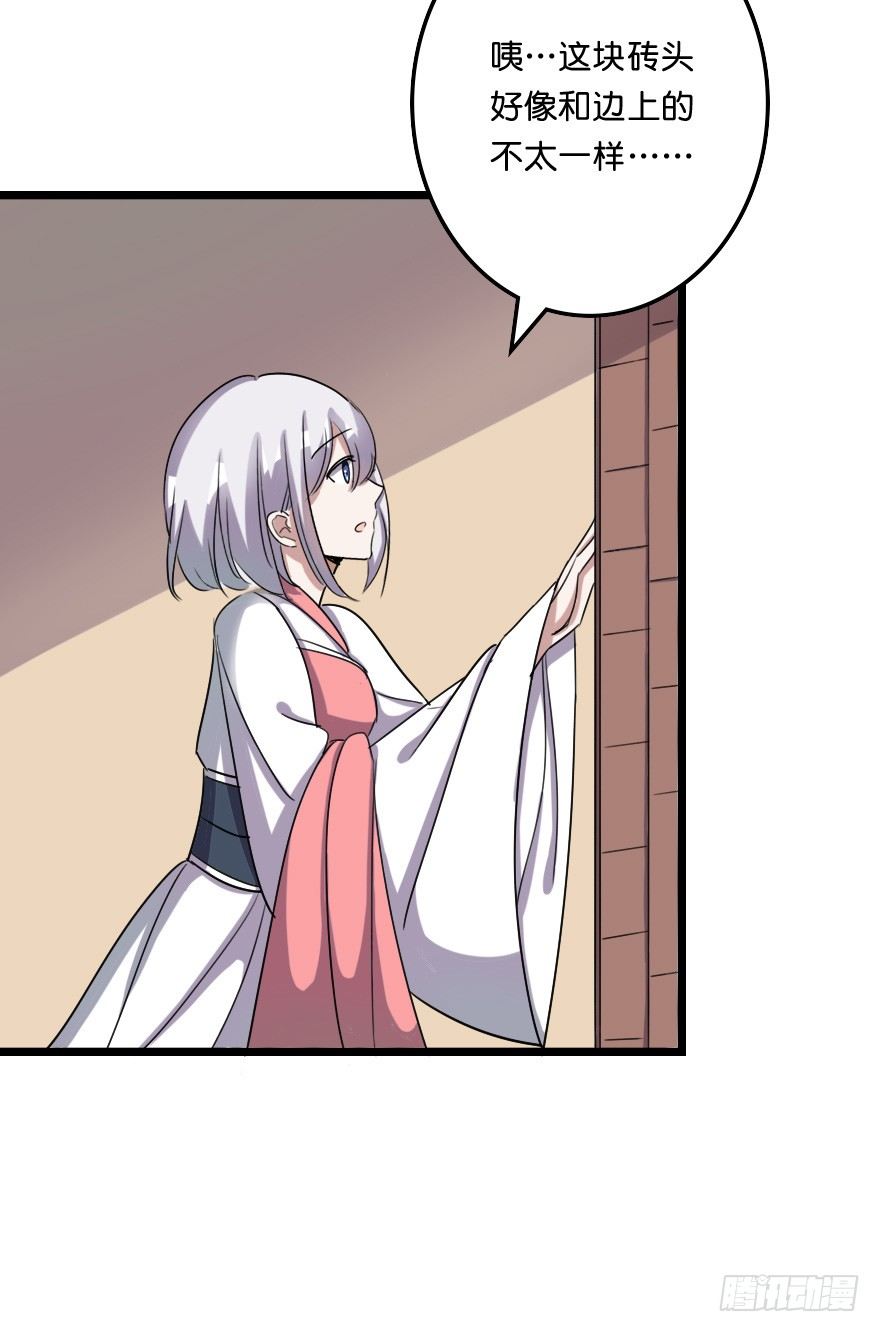神秘之处-第47话