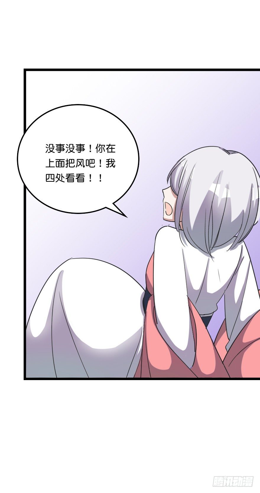 神秘之处-第47话