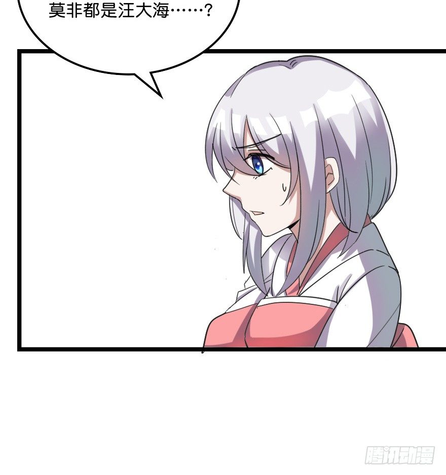 神秘之处-第47话
