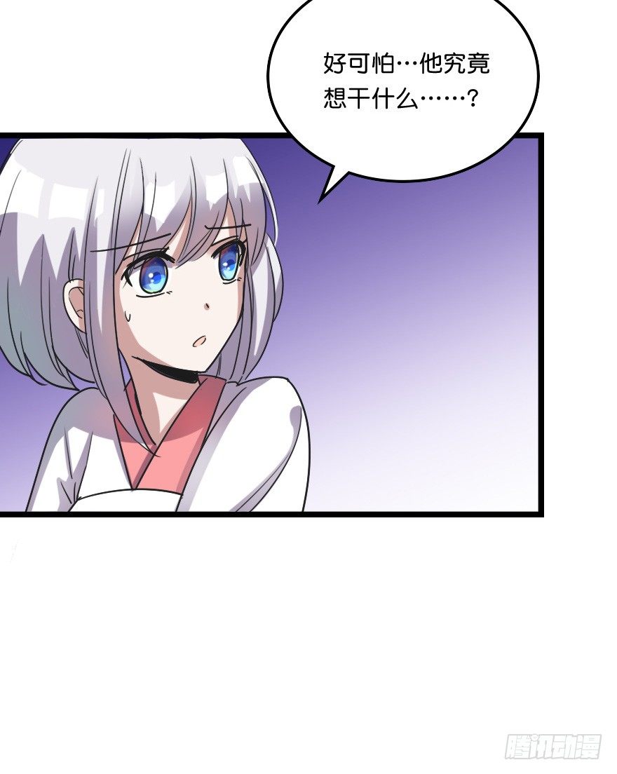 神秘之处-第47话