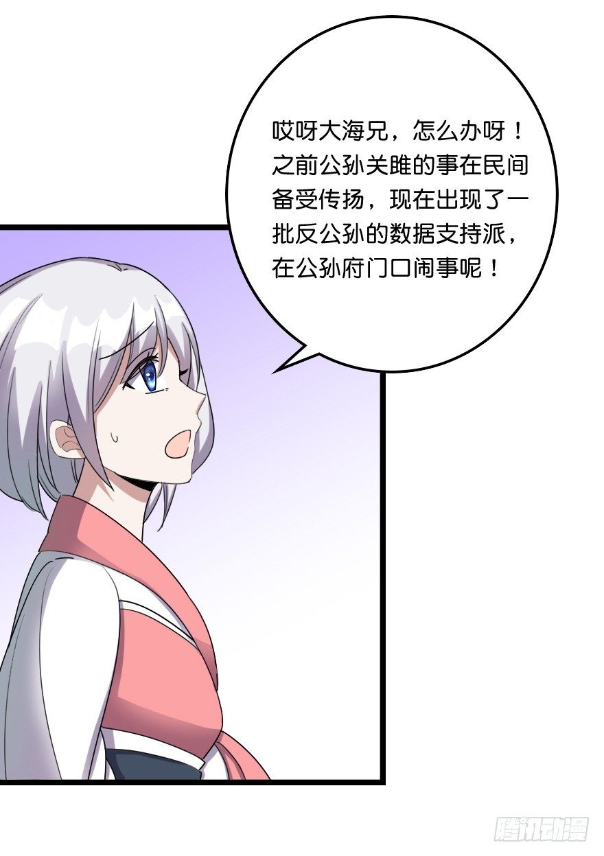 神秘之处-第47话