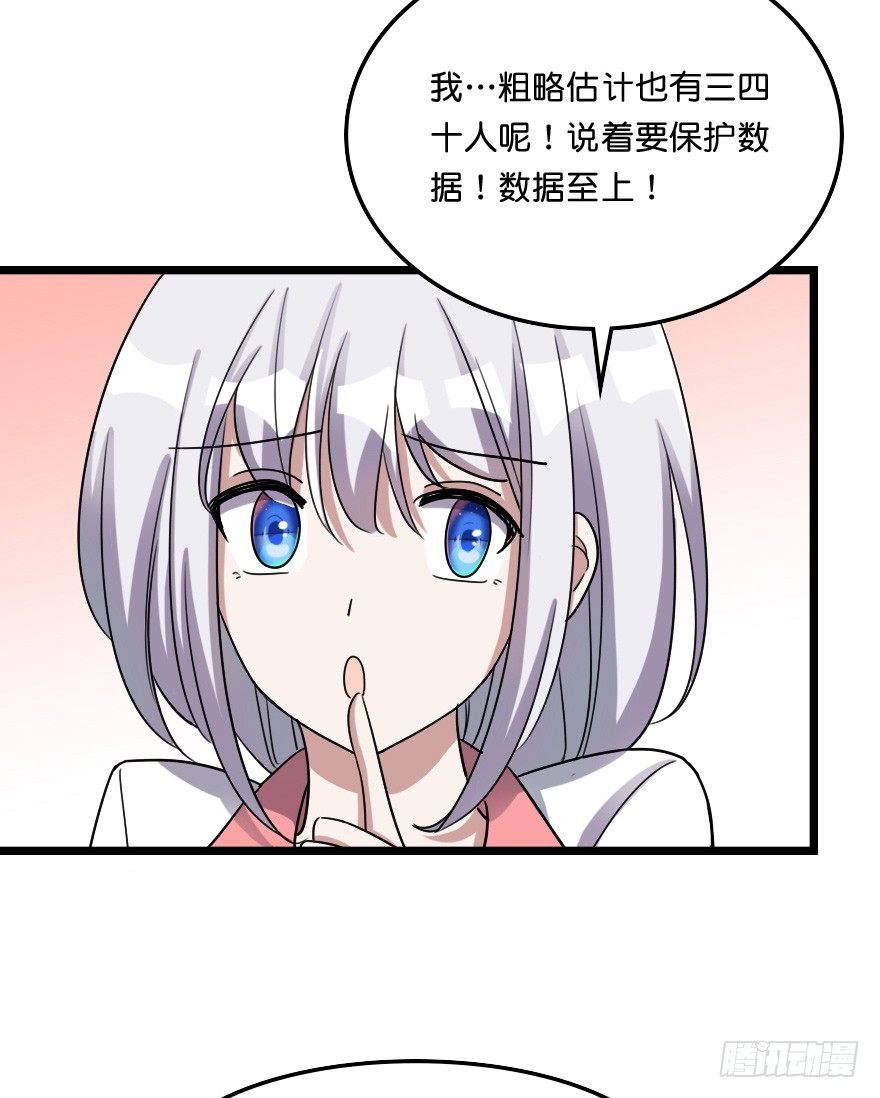 神秘之处-第47话