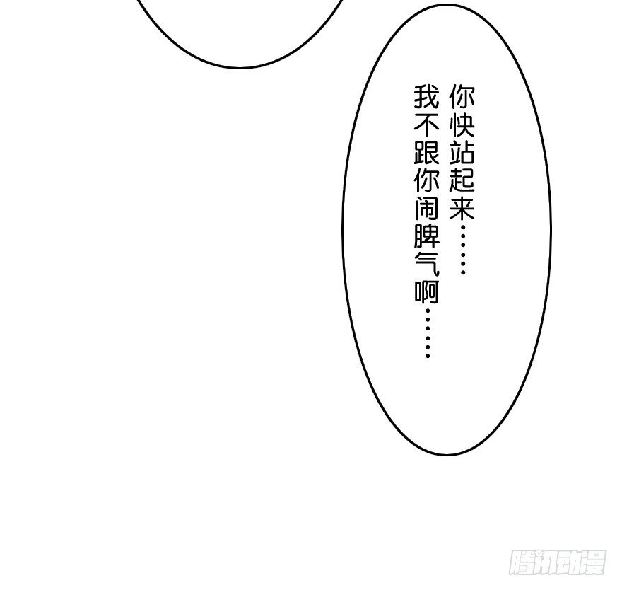 我喜欢你(1/2)-第49话