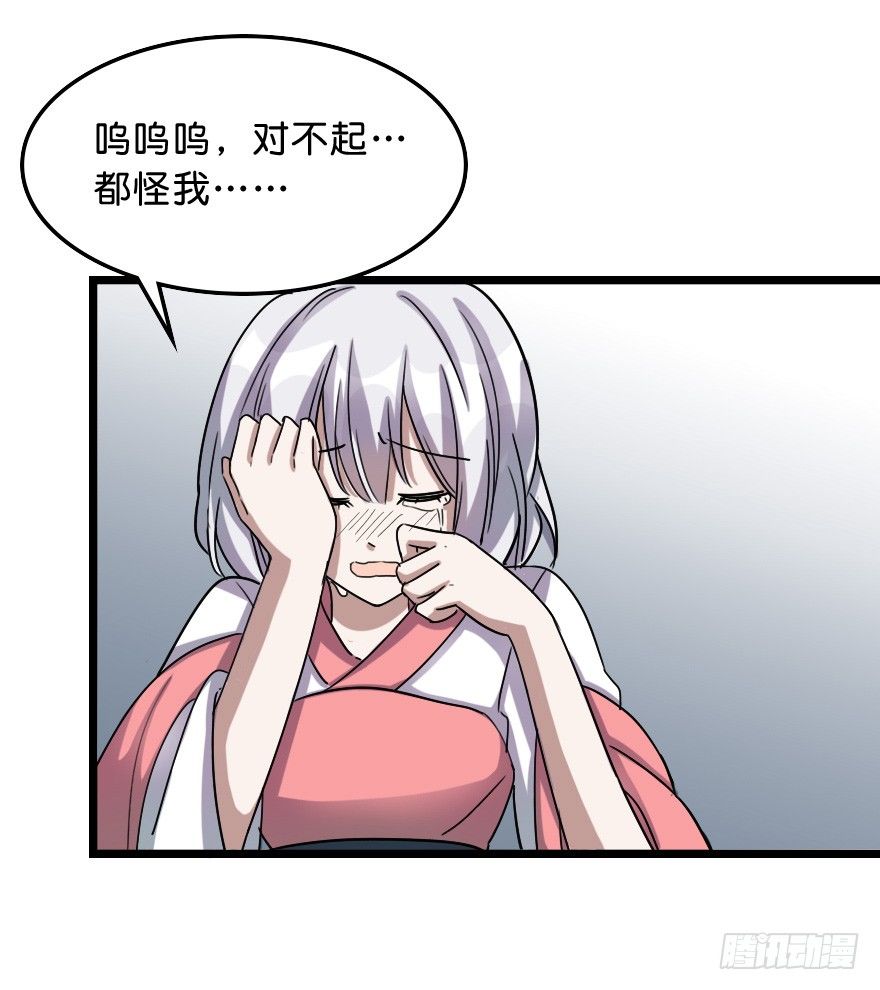我喜欢你(1/2)-第49话