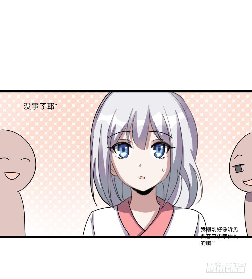 我喜欢你(1/2)-第49话