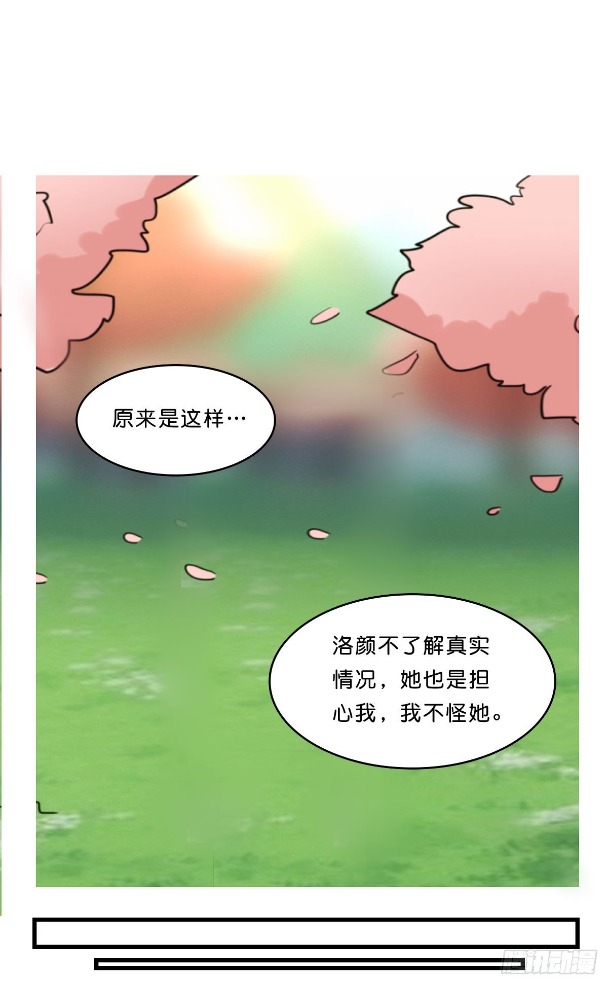 牵着手就不会摔倒了-第7话