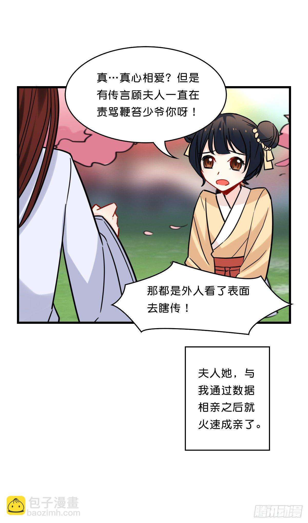 牵着手就不会摔倒了-第7话