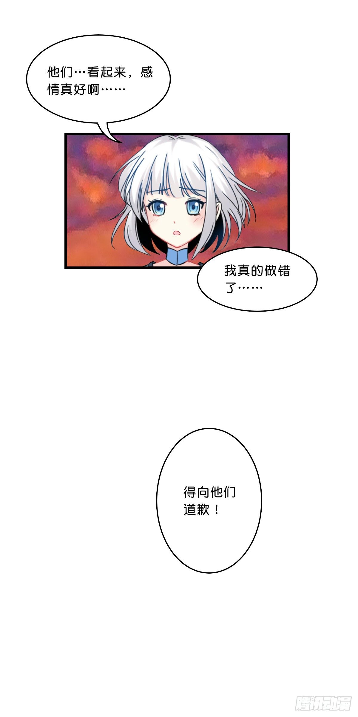 倒计时开始-第9话