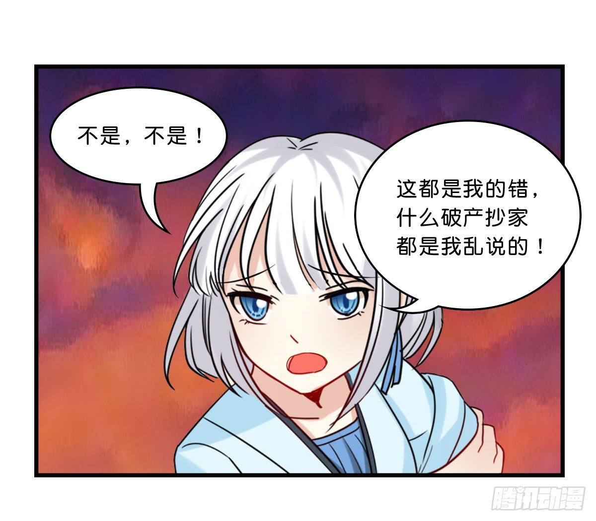 倒计时开始-第9话