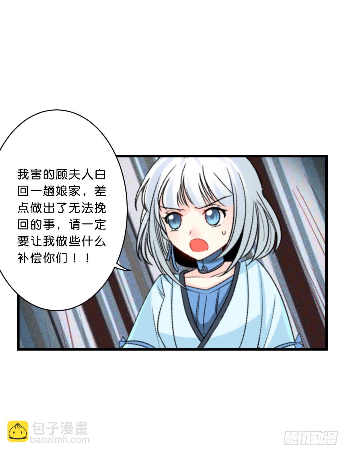 倒计时开始-第9话