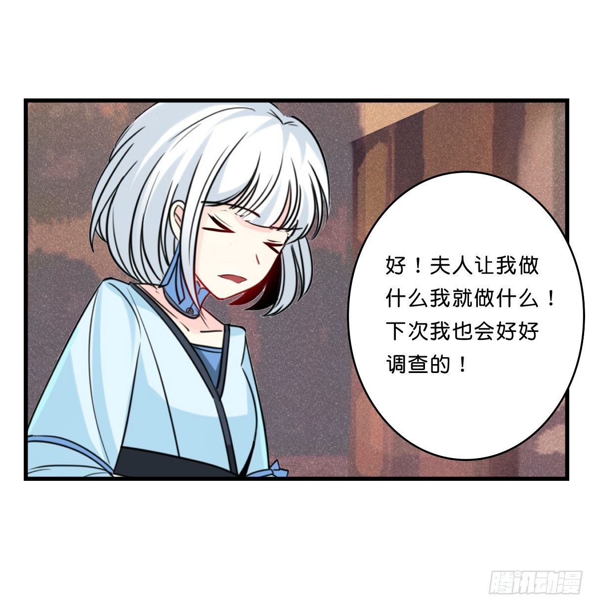 倒计时开始-第9话