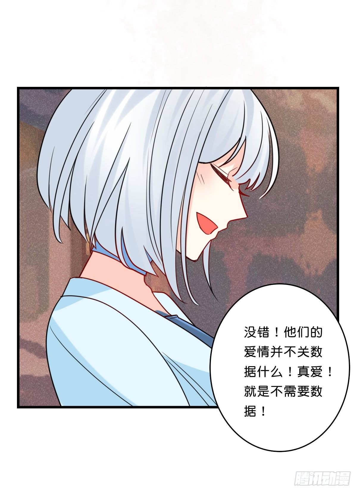 倒计时开始-第9话
