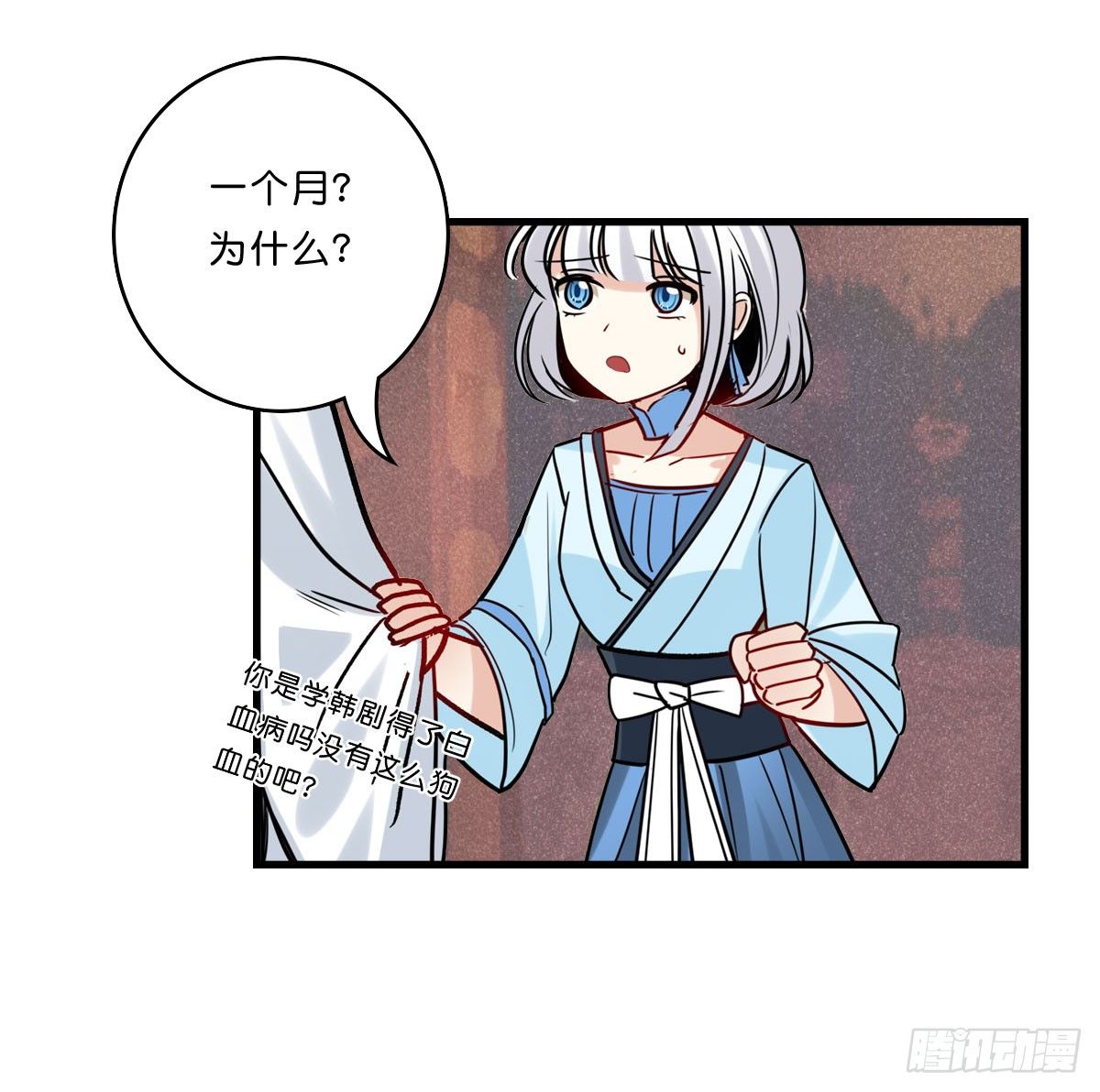 倒计时开始-第9话