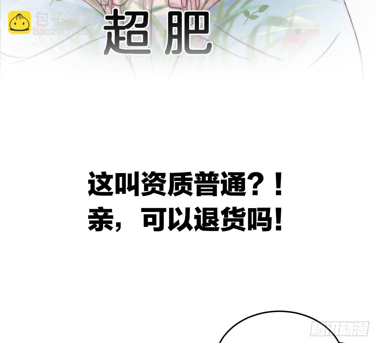 预告 介绍下我的后宫-第1话