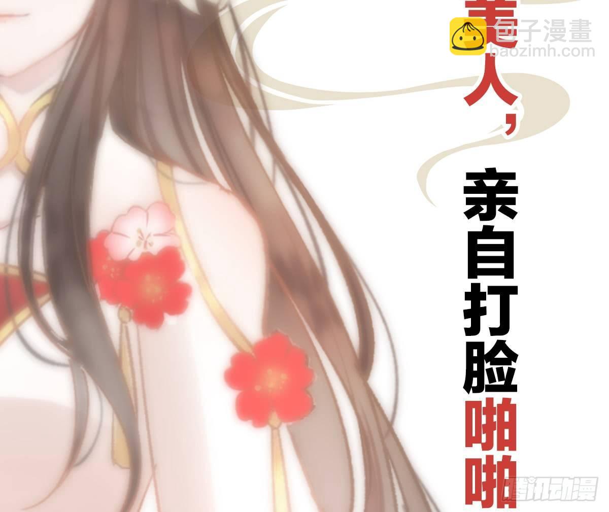 预告 介绍下我的后宫-第1话