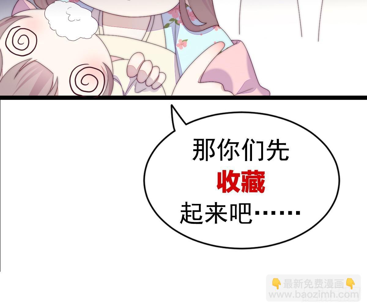 预告 介绍下我的后宫-第1话