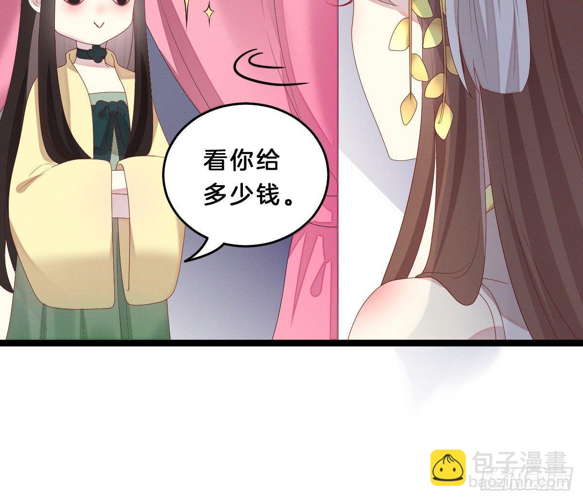 你的节操等于钱吗(1/2)-第11话
