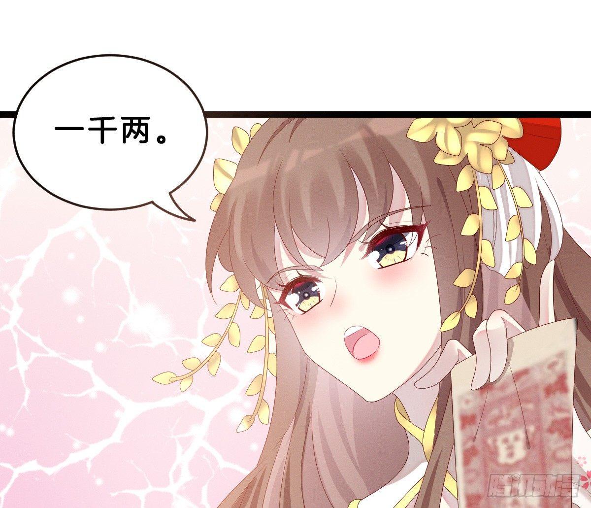 你的节操等于钱吗(1/2)-第11话