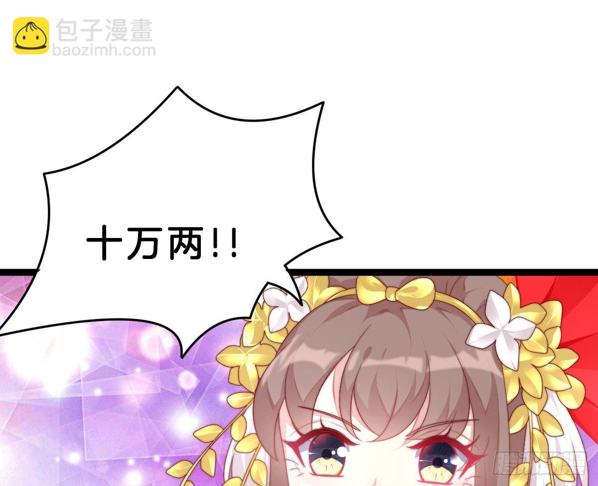 你的节操等于钱吗(1/2)-第11话