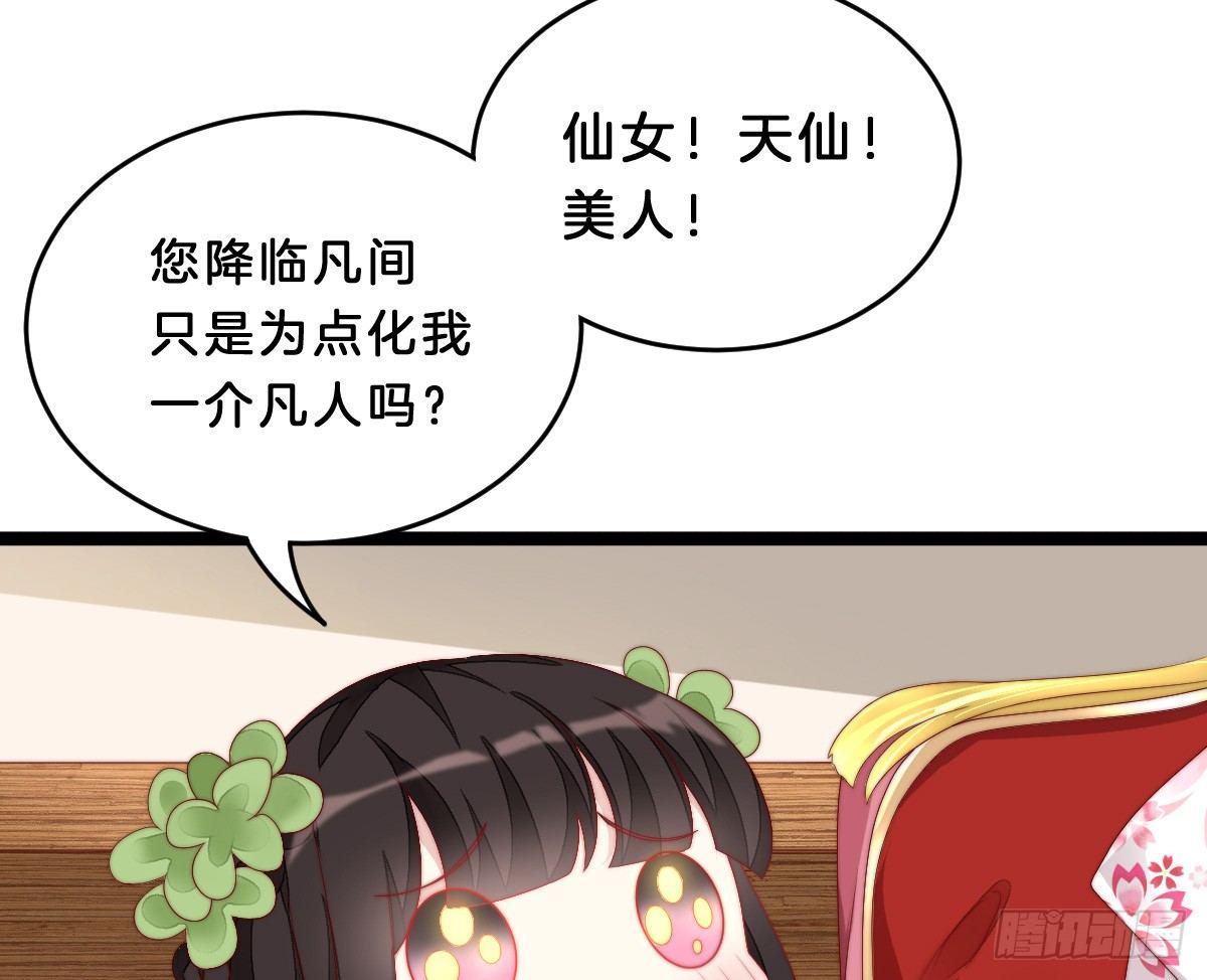 你的节操等于钱吗(1/2)-第11话