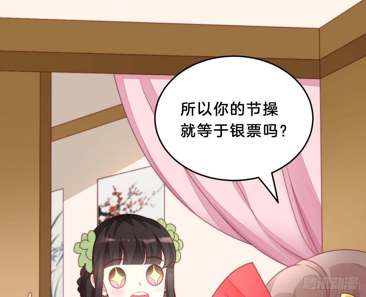 你的节操等于钱吗(1/2)-第11话