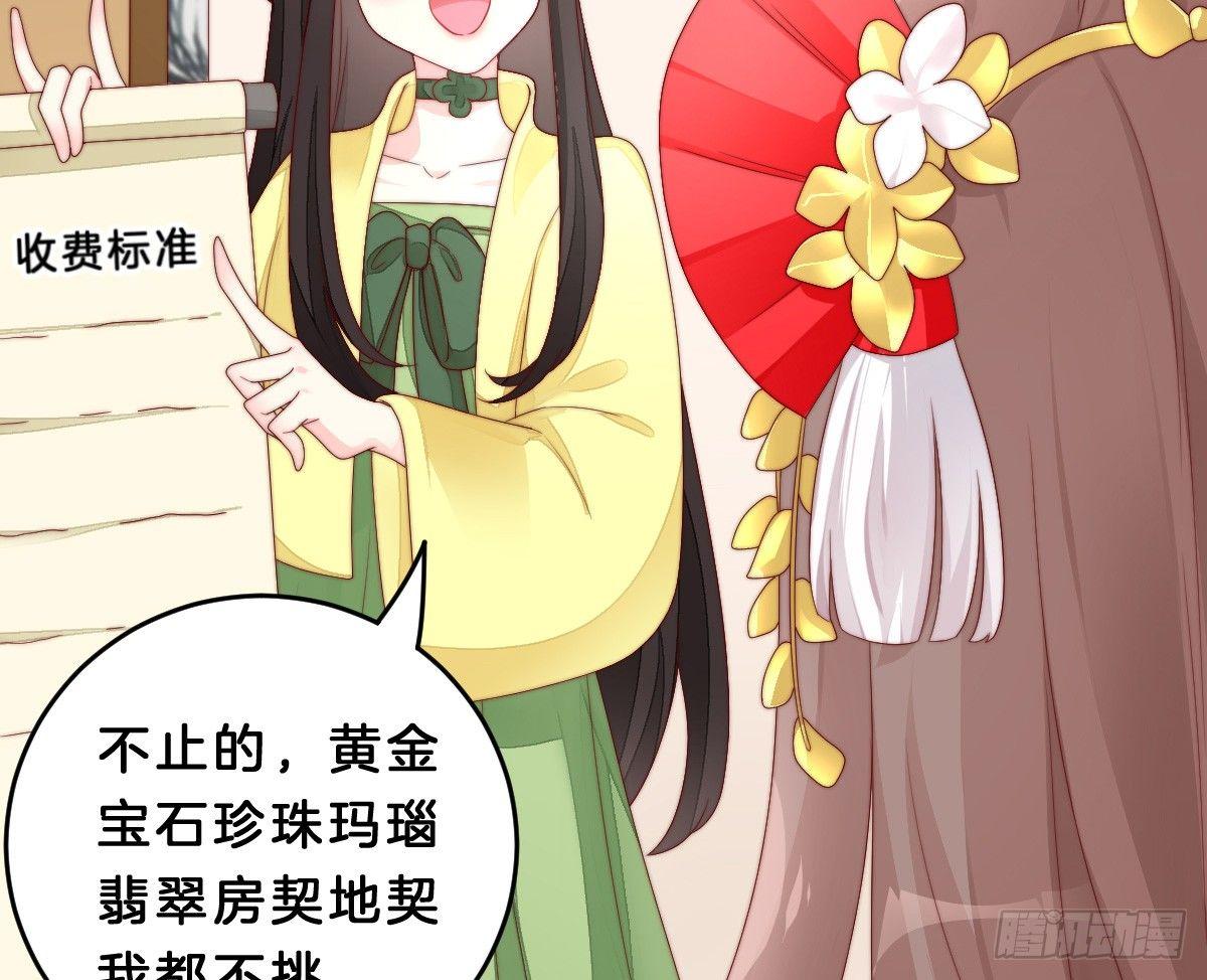 你的节操等于钱吗(1/2)-第11话