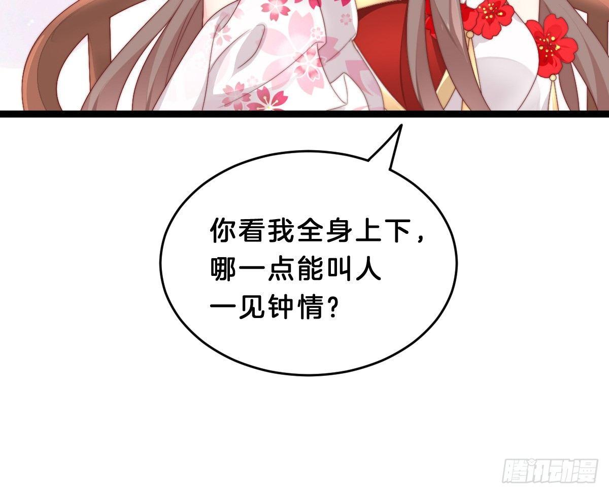 你的节操等于钱吗(1/2)-第11话