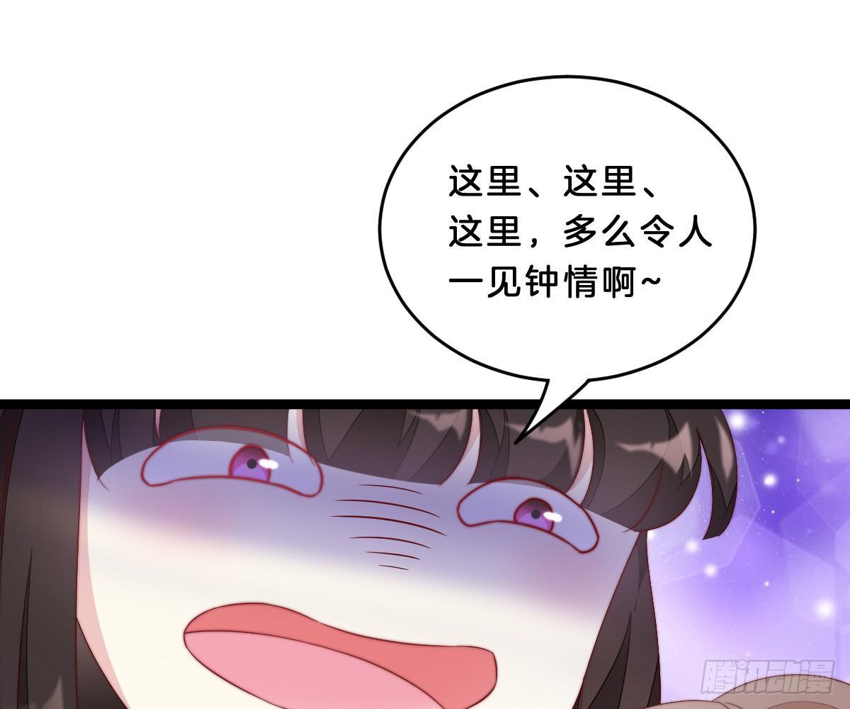你的节操等于钱吗(1/2)-第11话