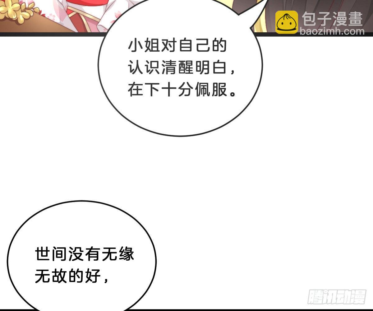 你的节操等于钱吗(1/2)-第11话