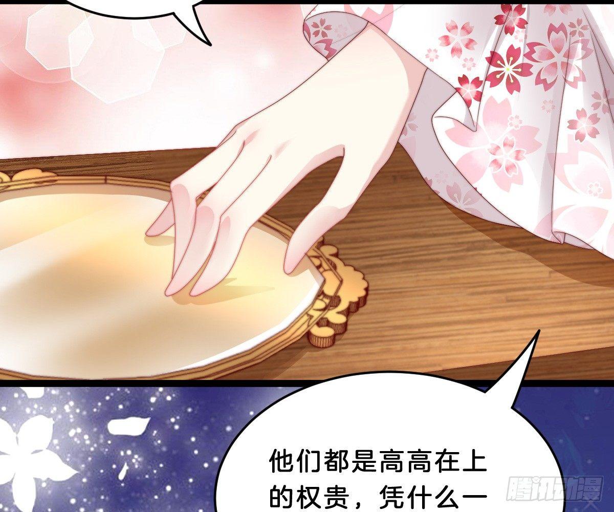 你的节操等于钱吗(1/2)-第11话